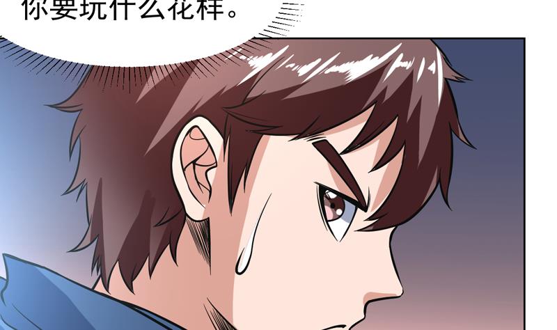 第120话 愚蠢的男人34