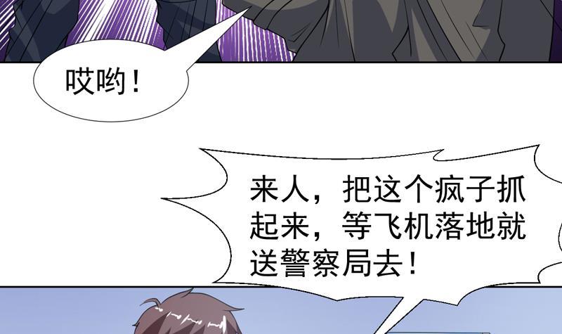第122话 帅哥，我可以坐你旁边吗24