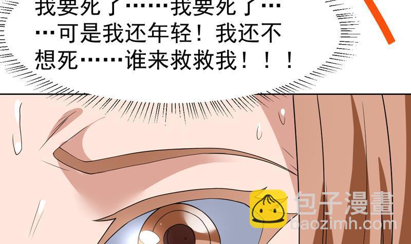 第122话 帅哥，我可以坐你旁边吗3