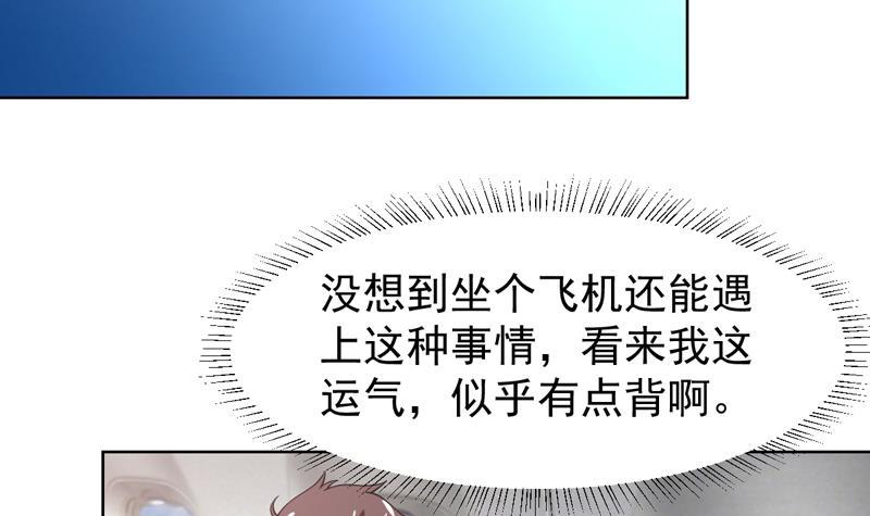 第122话 帅哥，我可以坐你旁边吗30