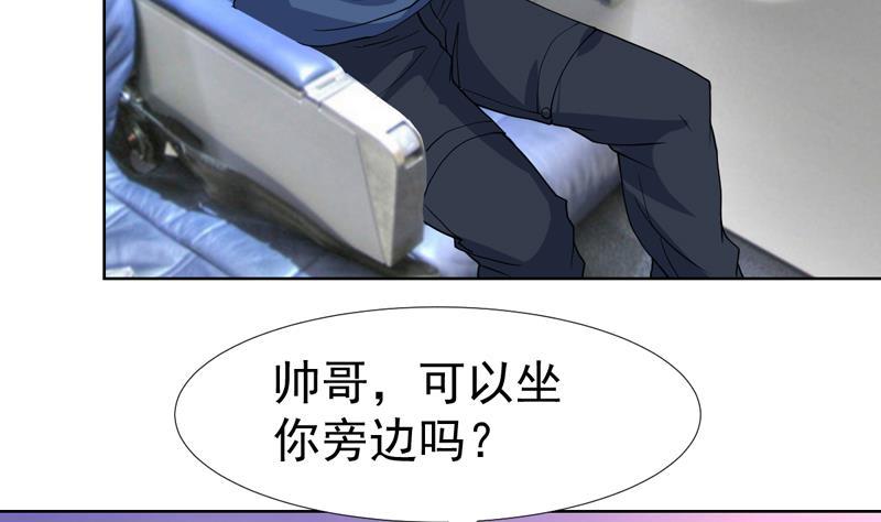 第122话 帅哥，我可以坐你旁边吗32