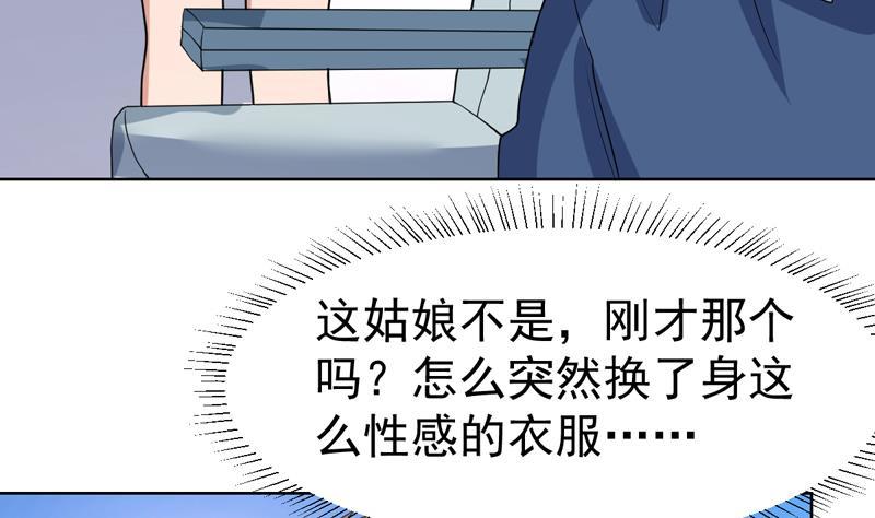 第122话 帅哥，我可以坐你旁边吗35