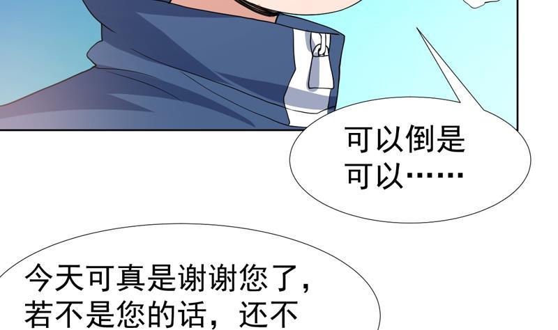 第122话 帅哥，我可以坐你旁边吗37