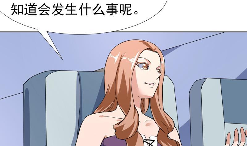 第122话 帅哥，我可以坐你旁边吗38