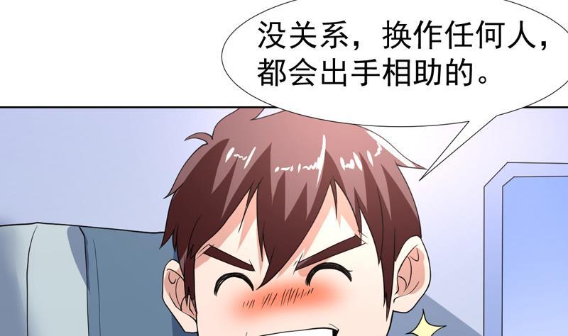 第122话 帅哥，我可以坐你旁边吗41