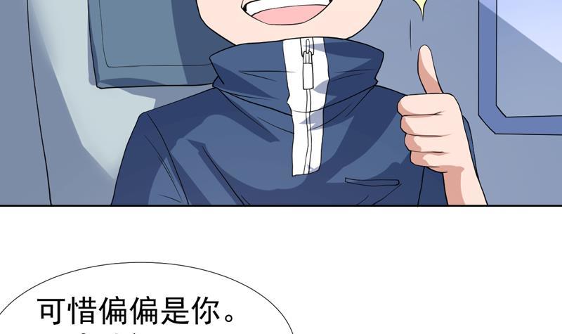 第122话 帅哥，我可以坐你旁边吗42
