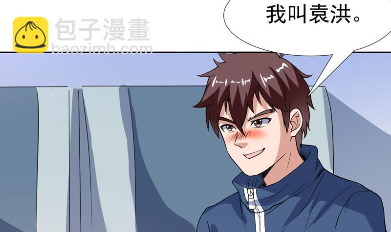 第122话 帅哥，我可以坐你旁边吗45
