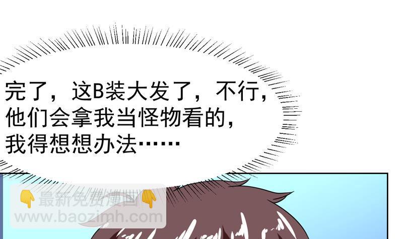 第122话 帅哥，我可以坐你旁边吗9