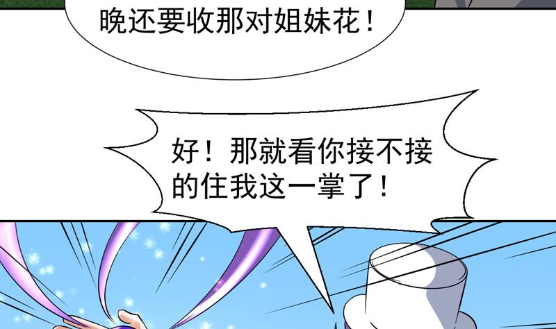 第133话 你想干什么10