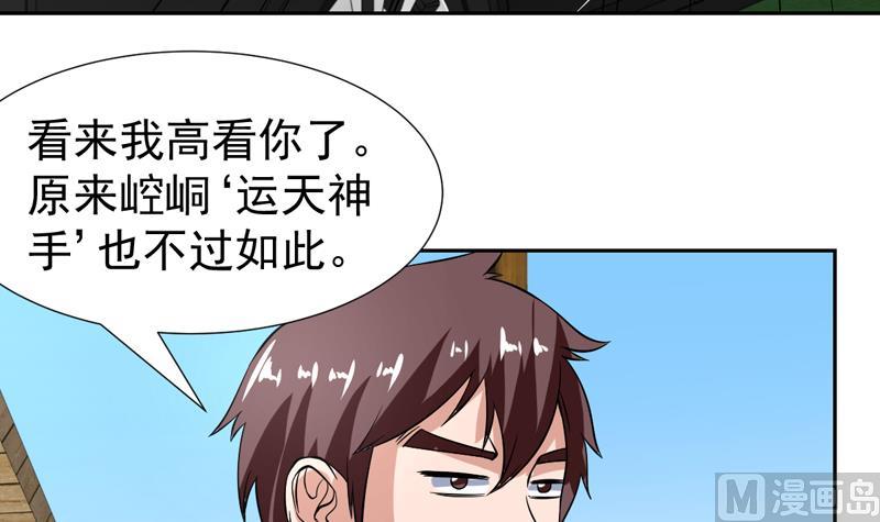 第133话 你想干什么21