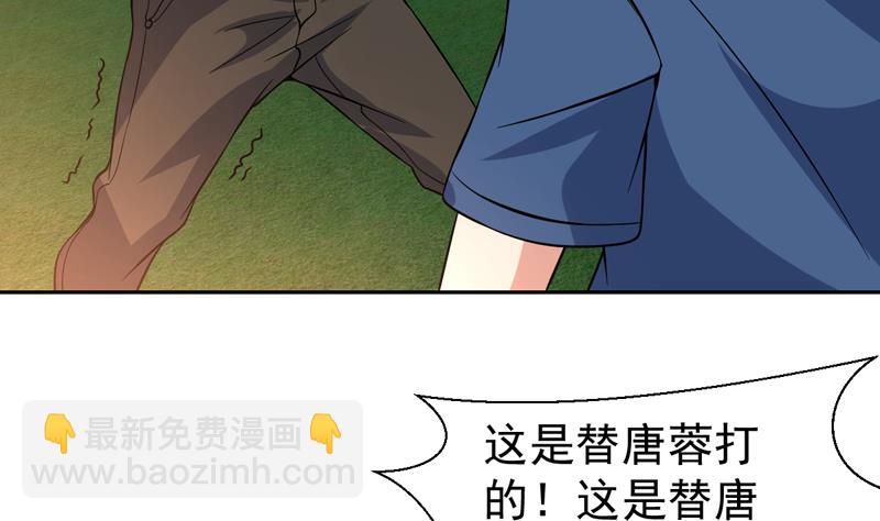 第133话 你想干什么29