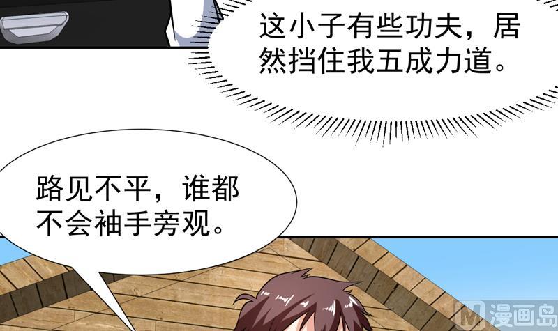 第133话 你想干什么3