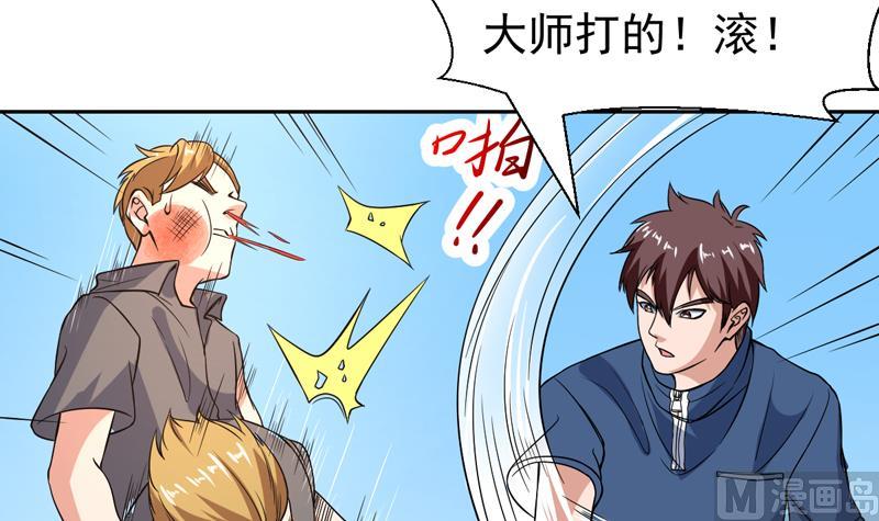 第133话 你想干什么30