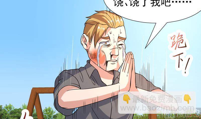第133话 你想干什么33