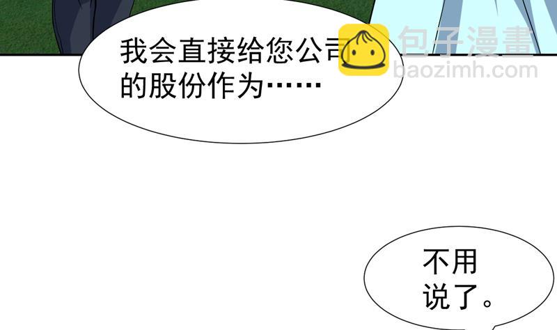 第133话 你想干什么38