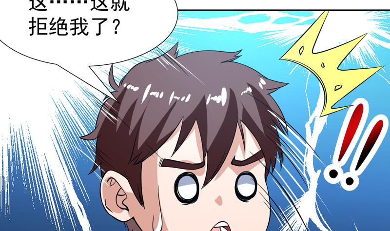 第133话 你想干什么41