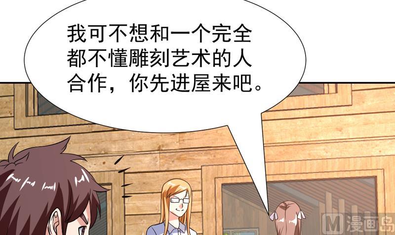 第133话 你想干什么45