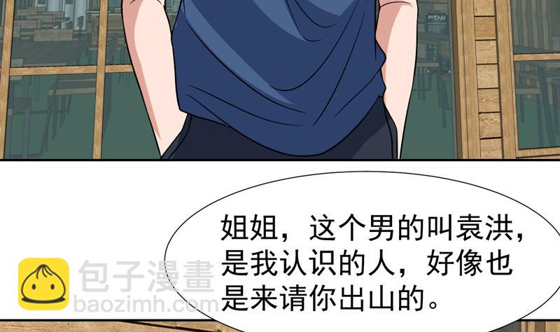 第133话 你想干什么5