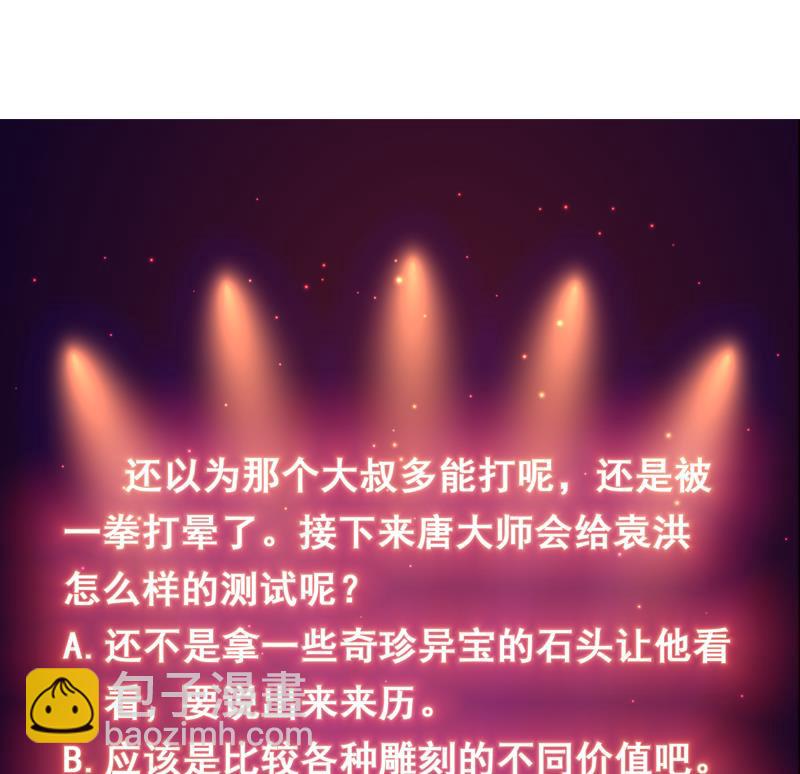 第133话 你想干什么51