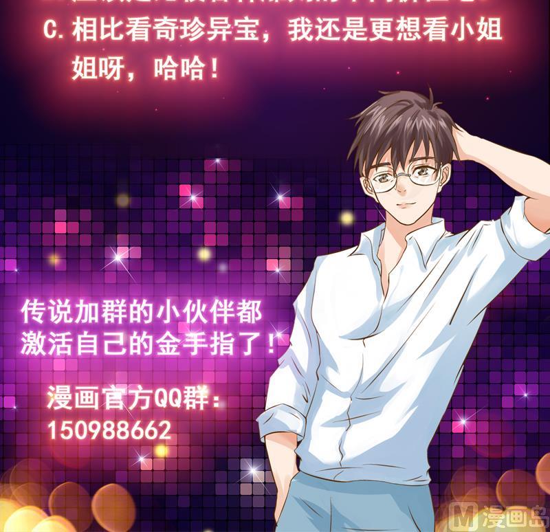 第133话 你想干什么52