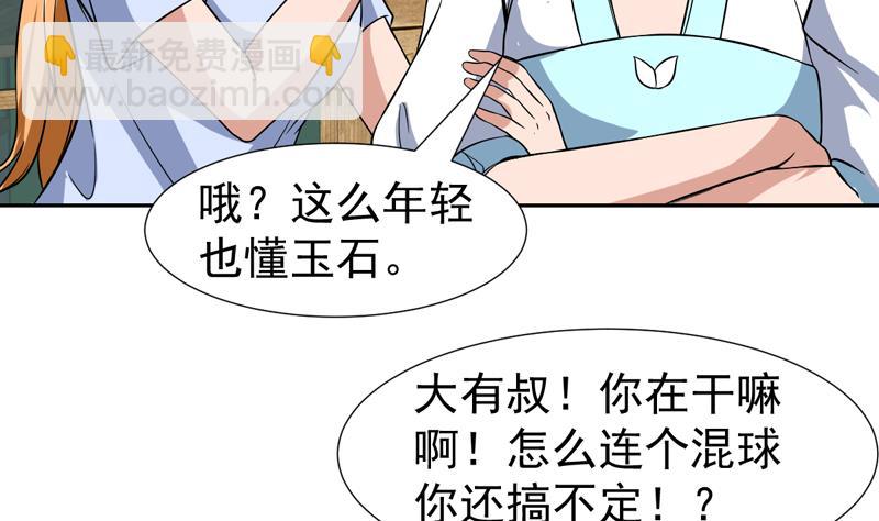第133话 你想干什么7