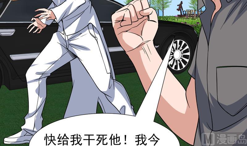 第133话 你想干什么9