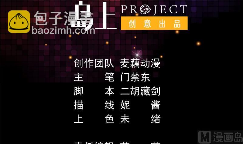 第137话 你别过来2