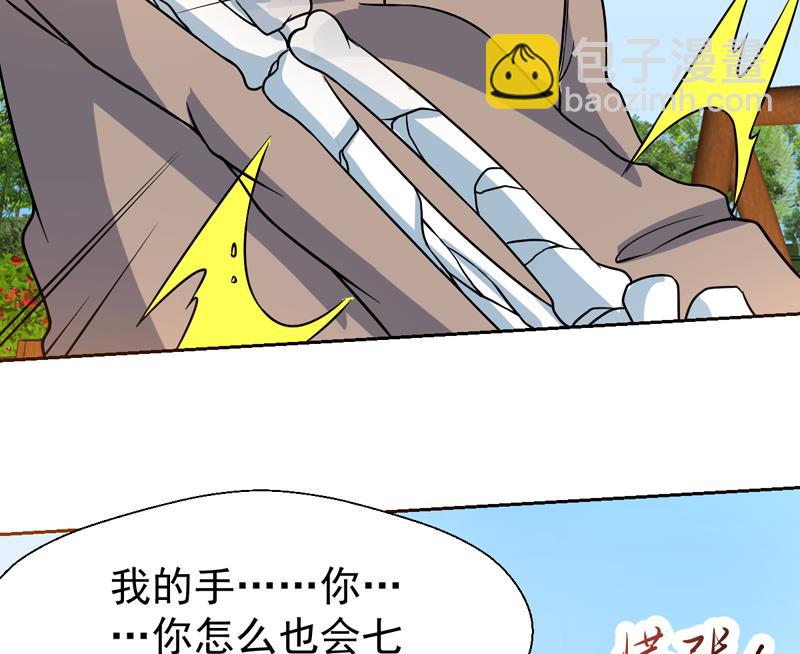 第137话 你别过来24