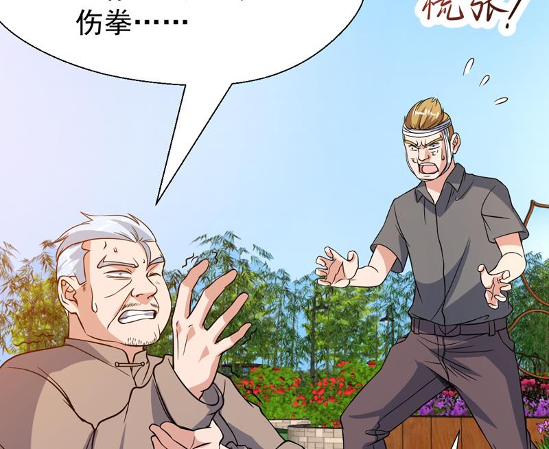 第137话 你别过来25