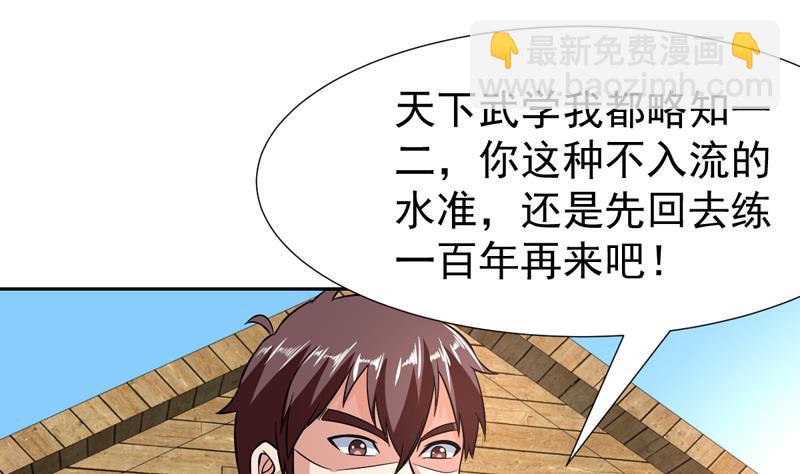 第137话 你别过来27
