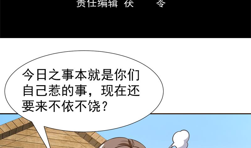 第137话 你别过来3