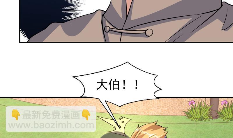 第137话 你别过来31