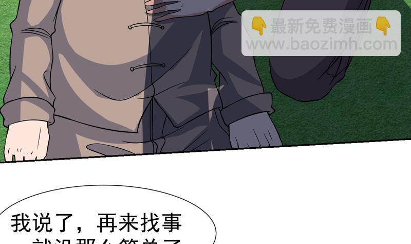 第137话 你别过来33