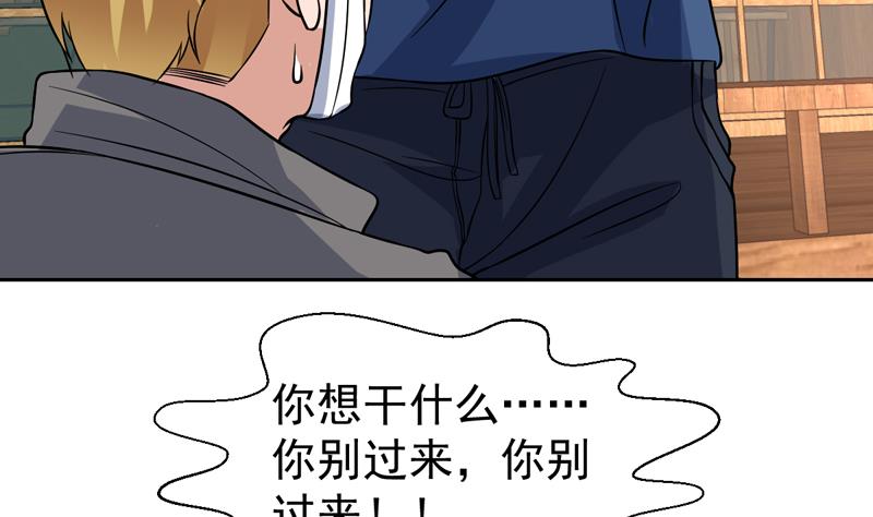 第137话 你别过来36