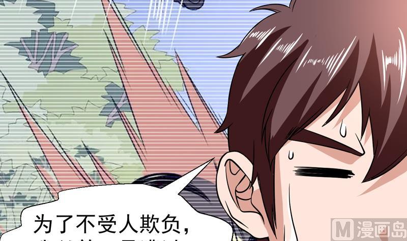 第137话 你别过来44