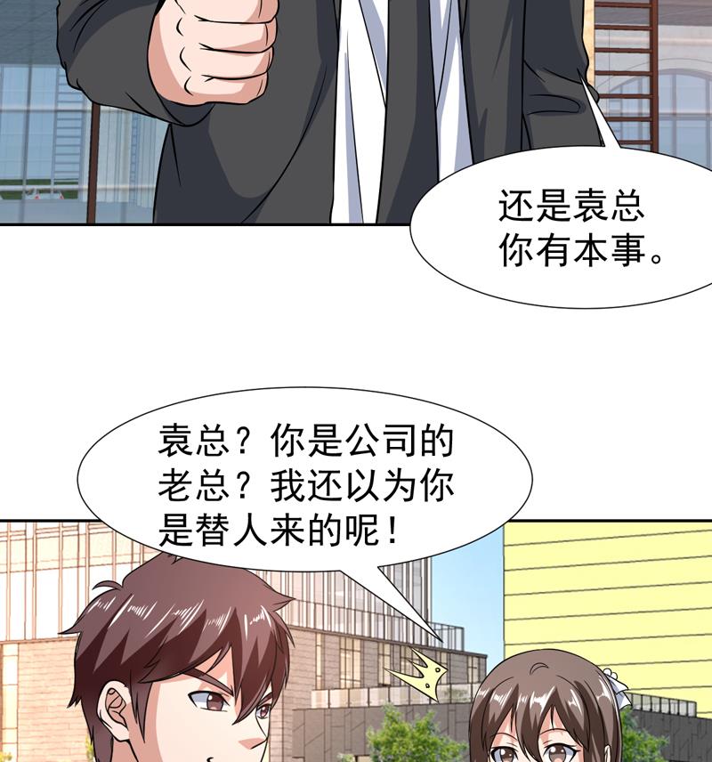 第137话 你别过来49