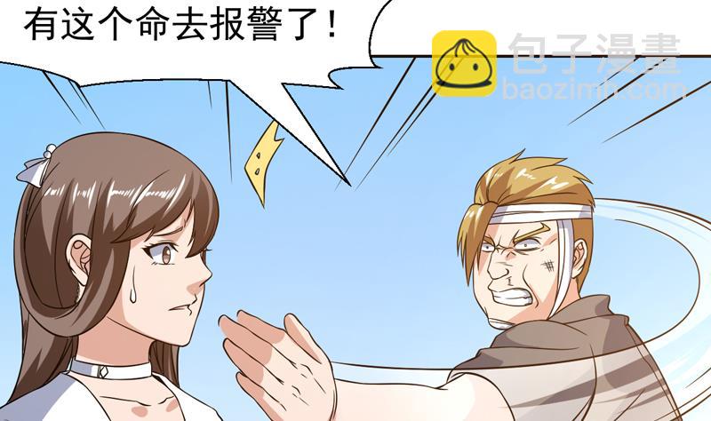 第137话 你别过来6