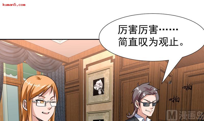 第139话 就当你在夸我14