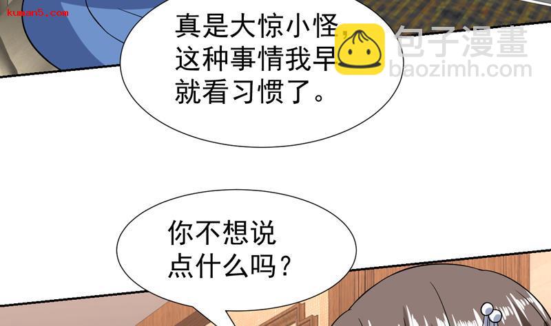 第139话 就当你在夸我16