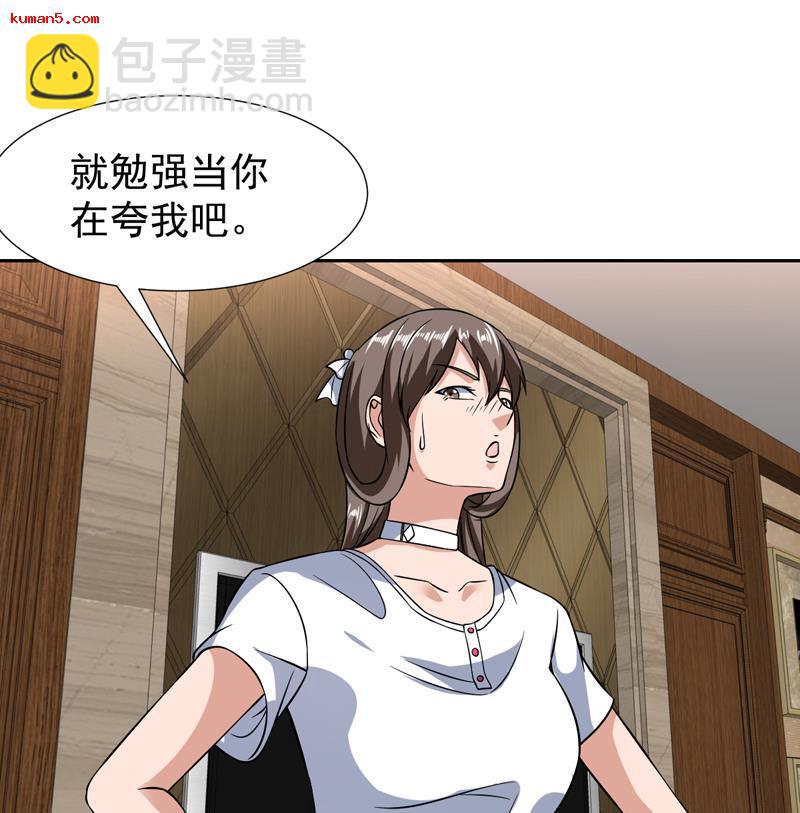 第139话 就当你在夸我21