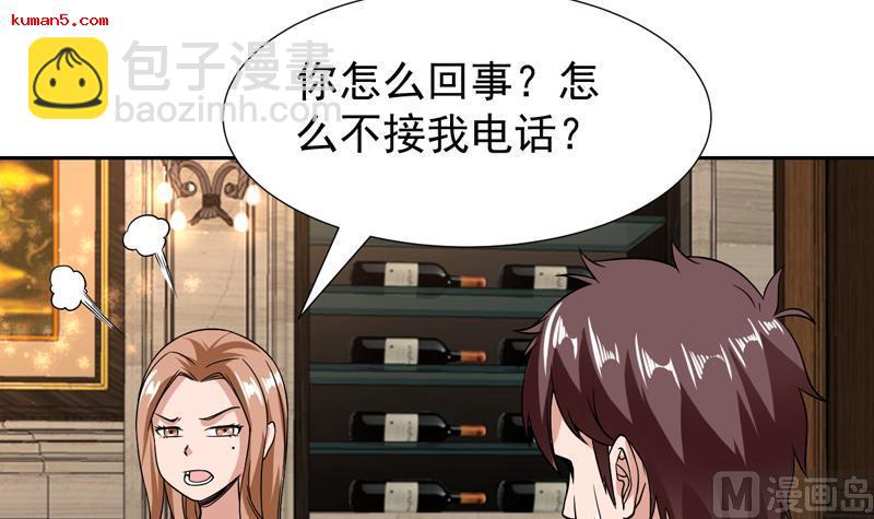第139话 就当你在夸我29