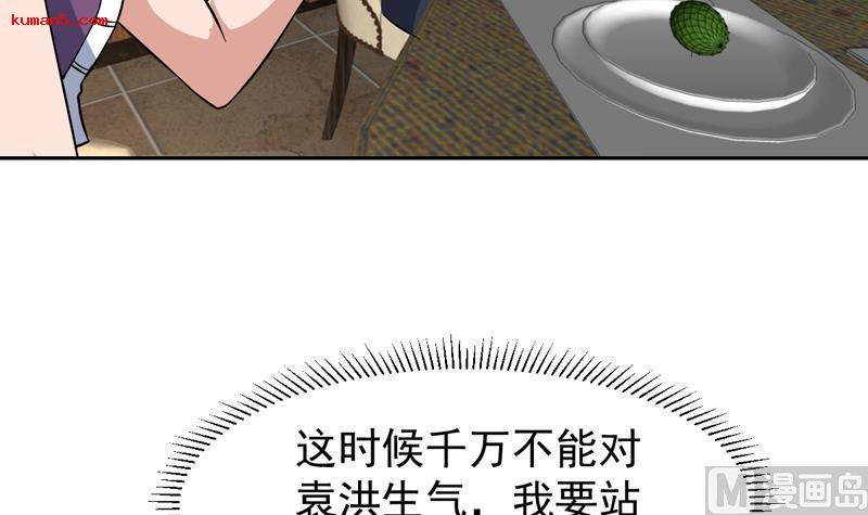 第139话 就当你在夸我35