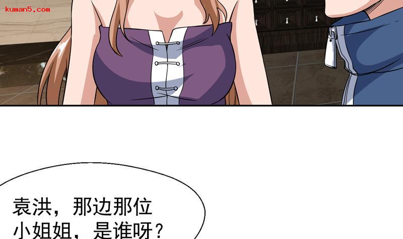 第139话 就当你在夸我37