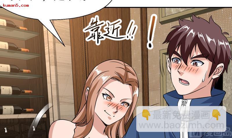第139话 就当你在夸我38