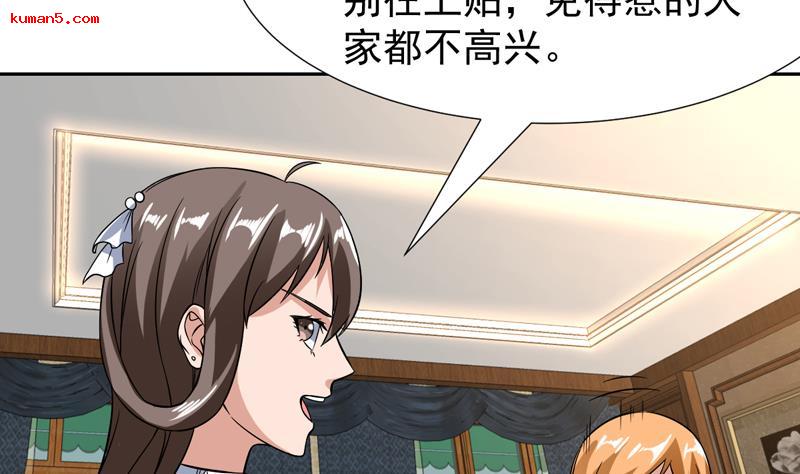 第139话 就当你在夸我43