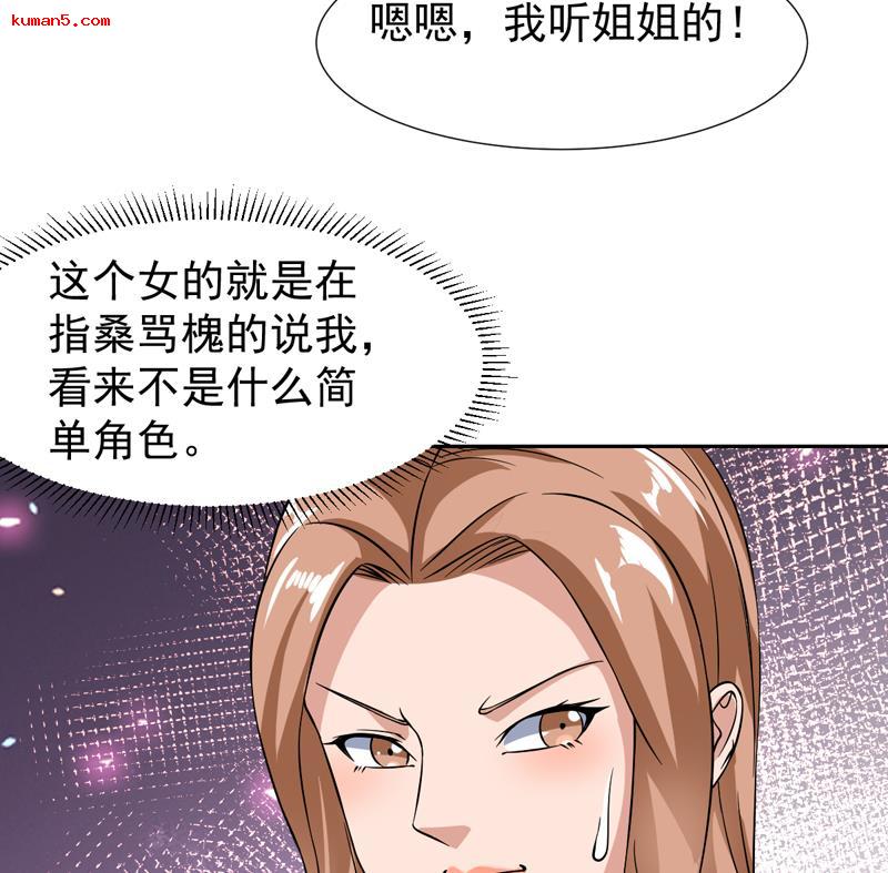 第139话 就当你在夸我45