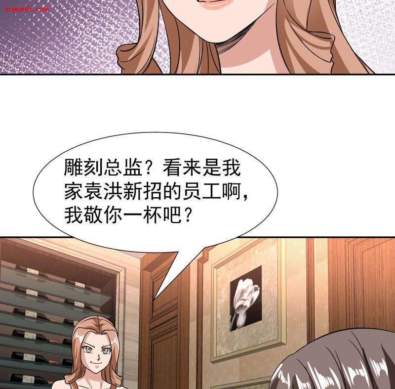 第139话 就当你在夸我46