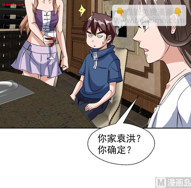 第139话 就当你在夸我47