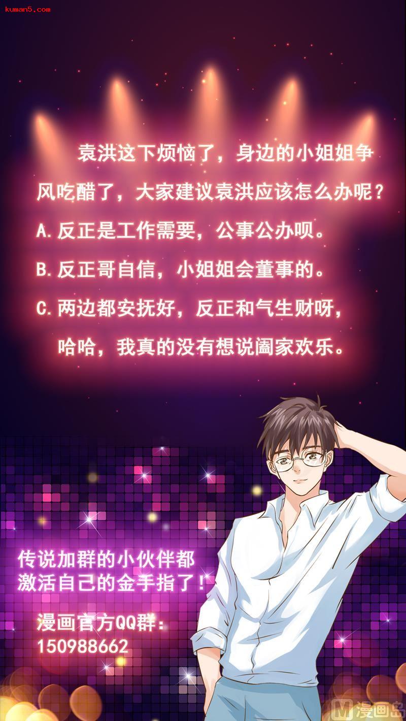 第139话 就当你在夸我48