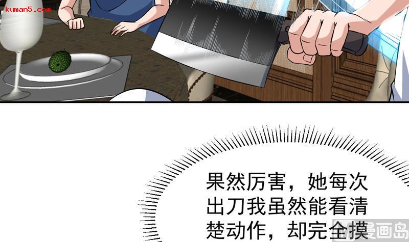 第139话 就当你在夸我8